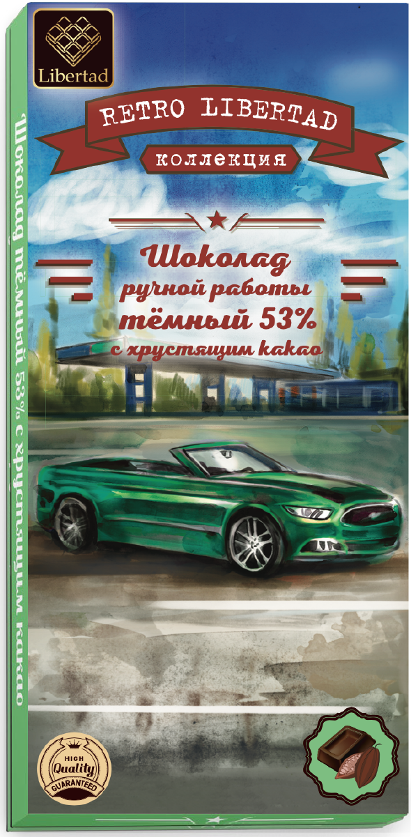 Retro Libertad Шоколад темный с хрустящим какао, 80 гр.