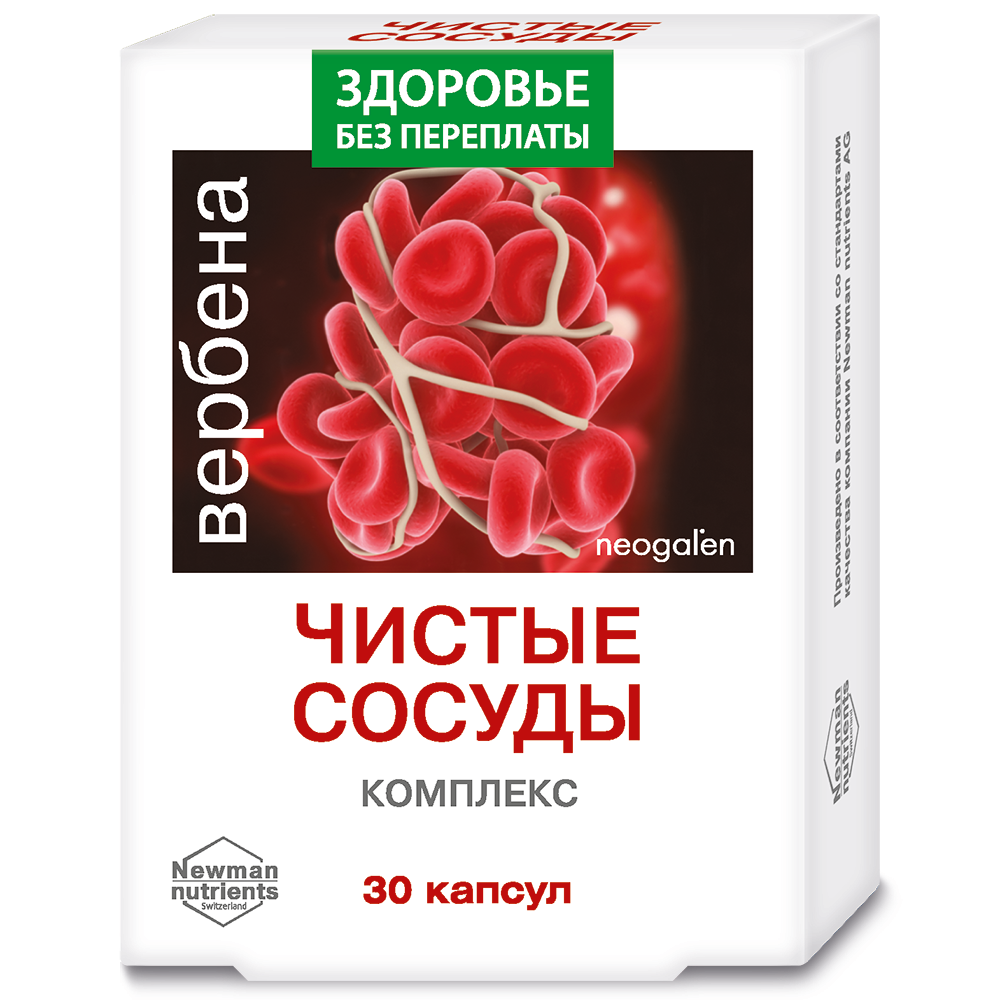 Комплекс Вербена-чистые сосуды ФораФарм, 30 кап. по 400 мг.