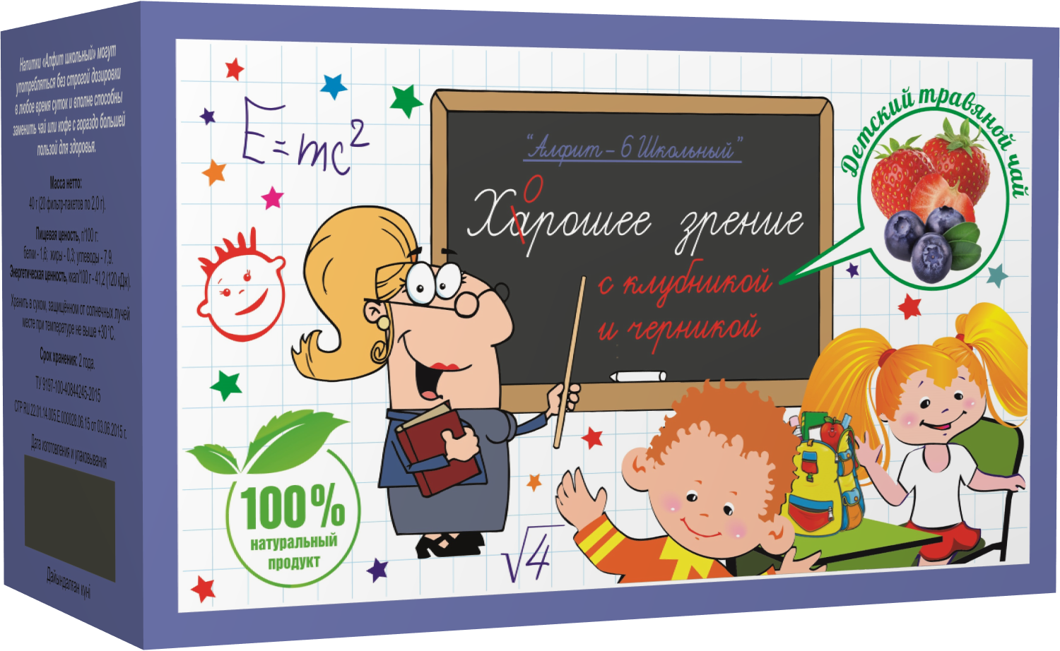 Алфит Школьный-6 Для улучшения зрения, 20 фильтр-пакетов по 2г