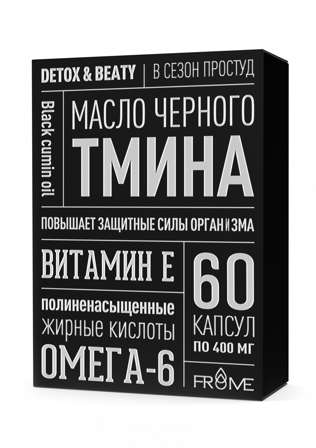 Масло черного тмина Frome, 60 кап. по 400 мг.