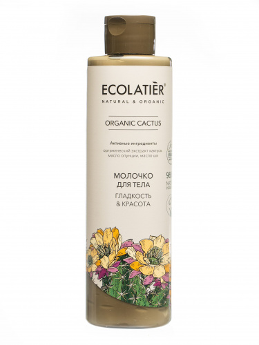 Молочко для тела Гладкость и Красота ORGANIC CACTUS Ecolatier Green, 250 мл