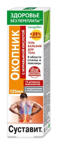 ЗП Суставит окопник муравьина кислота гель-бальзам для тела 125 мл