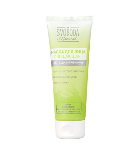 SVOBODA Natural Маска для лица очищающая, 75мл