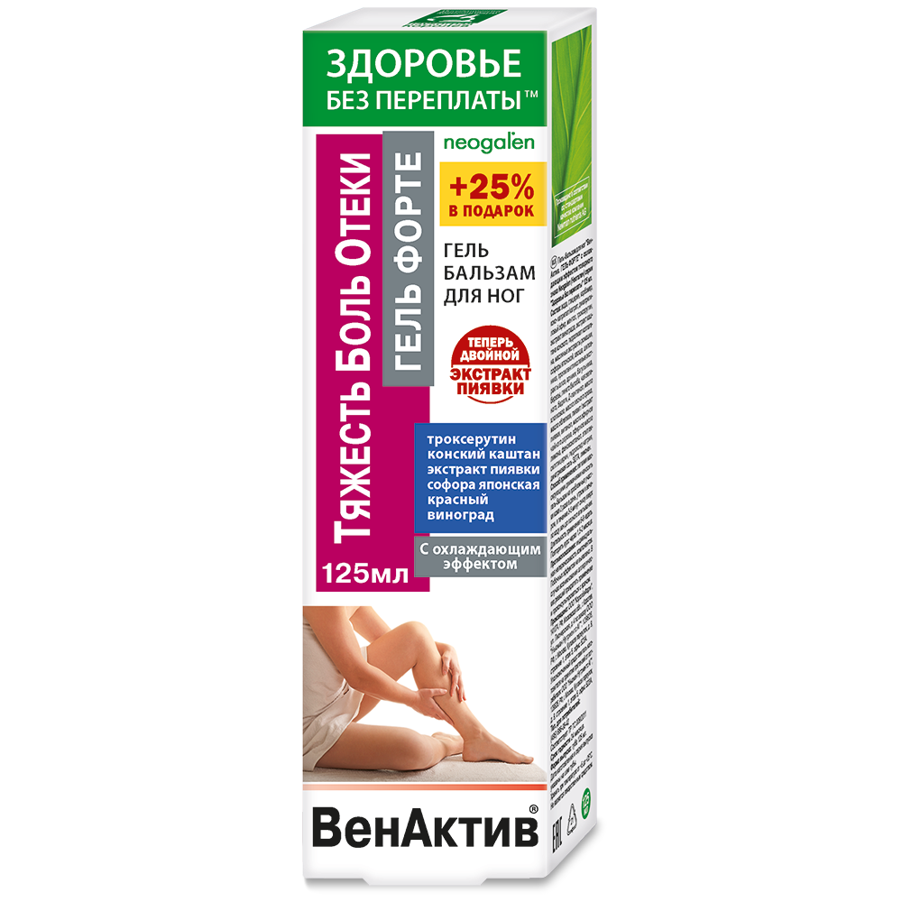 ВенАктив Гель форте гель-бальзам для ног ФораФарм, 125мл