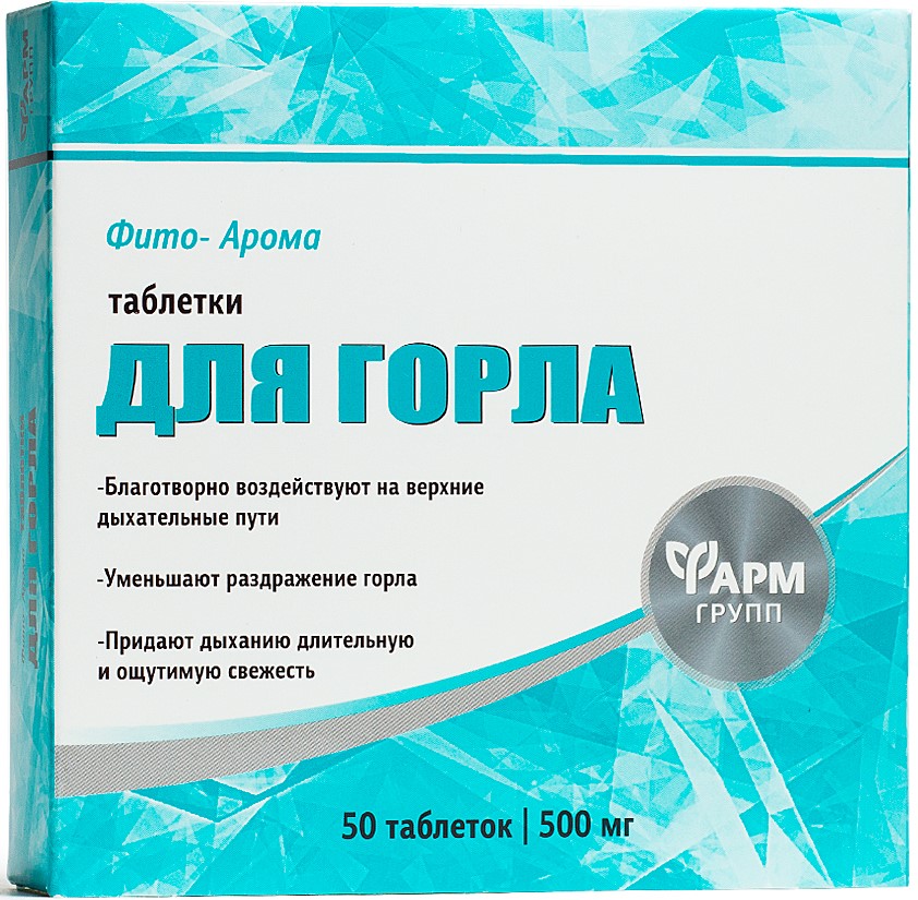 Таблетки Фито-Арома Фармгрупп для горла 500 мг, 50 шт