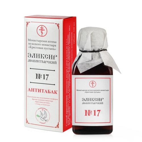 Бизорюк Эликсир монастырский №17 "Антитабак" 100 мл.Солох Аул