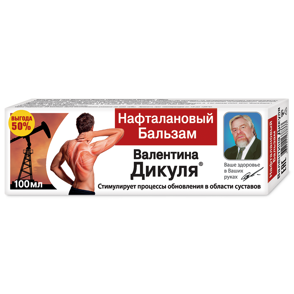 В.Дикуль Нафталановый бальзам для тела ФораФарм, 100мл