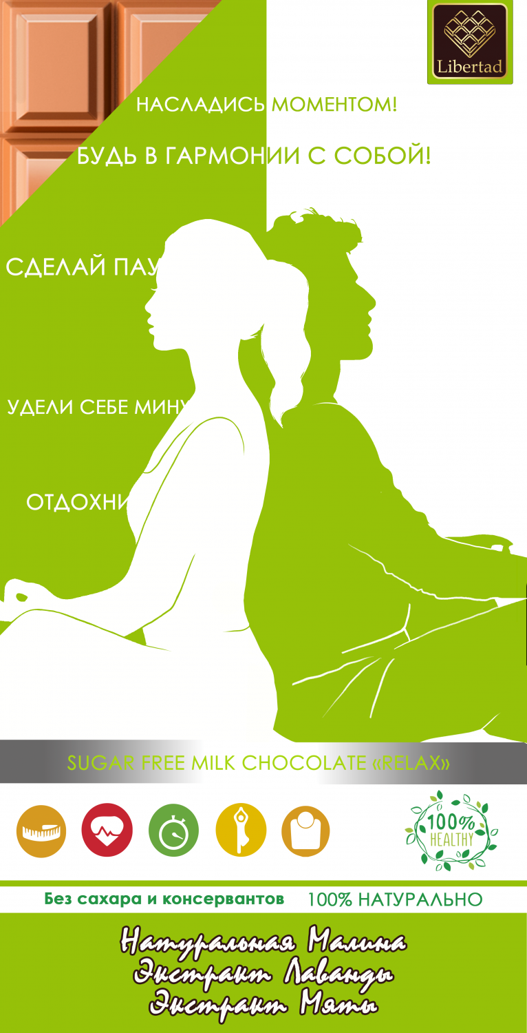 Fitness Libertad Молочный шоколад без сахара «Релакс», 65г