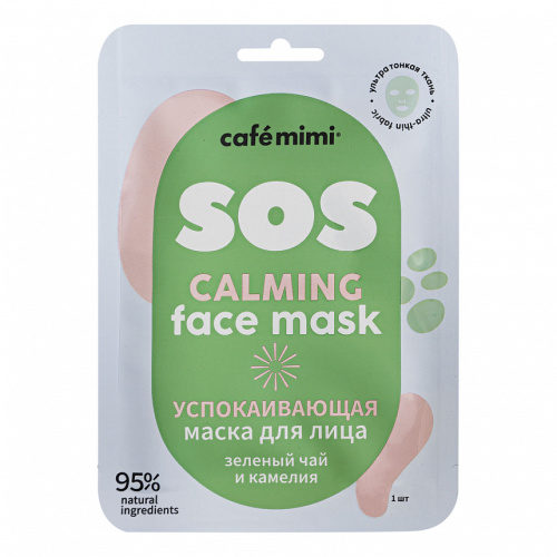Тканевая маска для лица Успокаивающая Cafe mimi, 21 г
