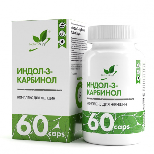 Индол-3-карбинол NaturalSupp, 60 капс.