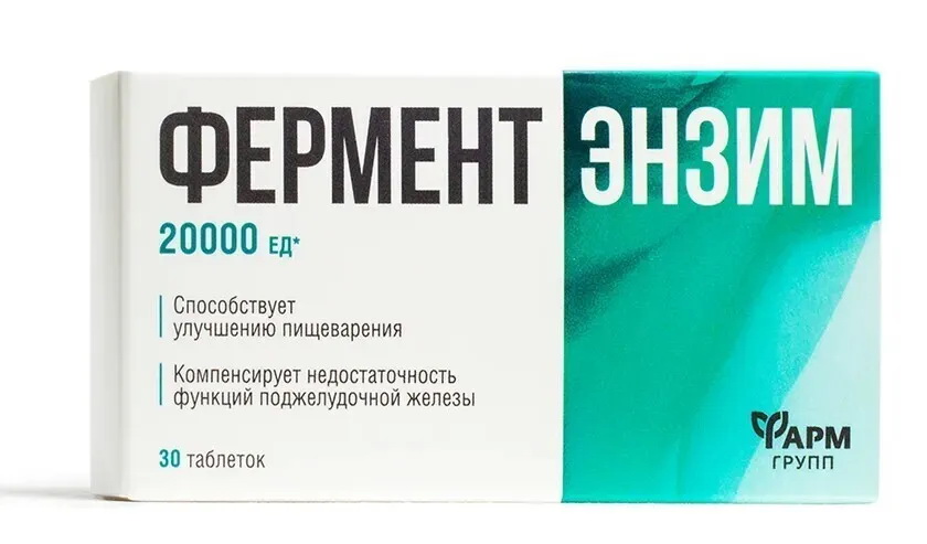 ФерментЭнзим панкреатин, способствует улучшению пищеварения Фармгрупп, 30 таб. по 180 мг