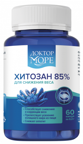 Доктор Море Хитозан 85% вытяжка из панциря краба камчатского, для снижения веса, 60 капс. по 0,2 гр.