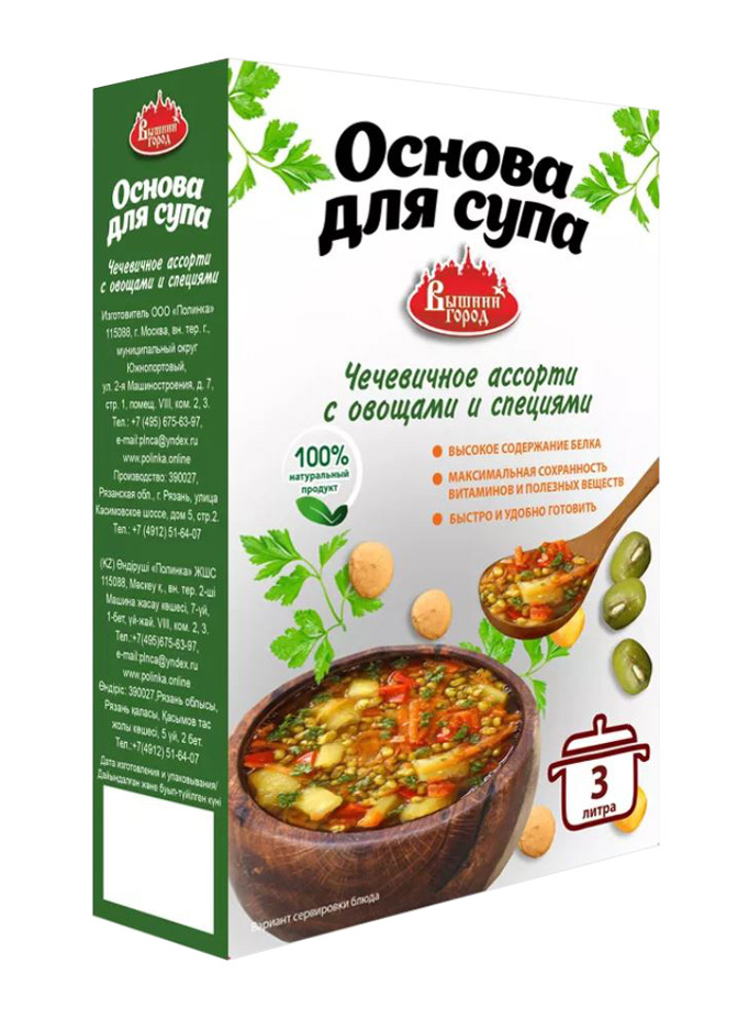 Основа для супа чечевичное ассорти с овощами и специями Вышний город, 300г. 