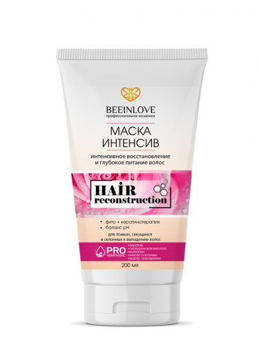 Маска Интенсив для волос HAIR reconstruction BEEINLOVE, 200 мл	