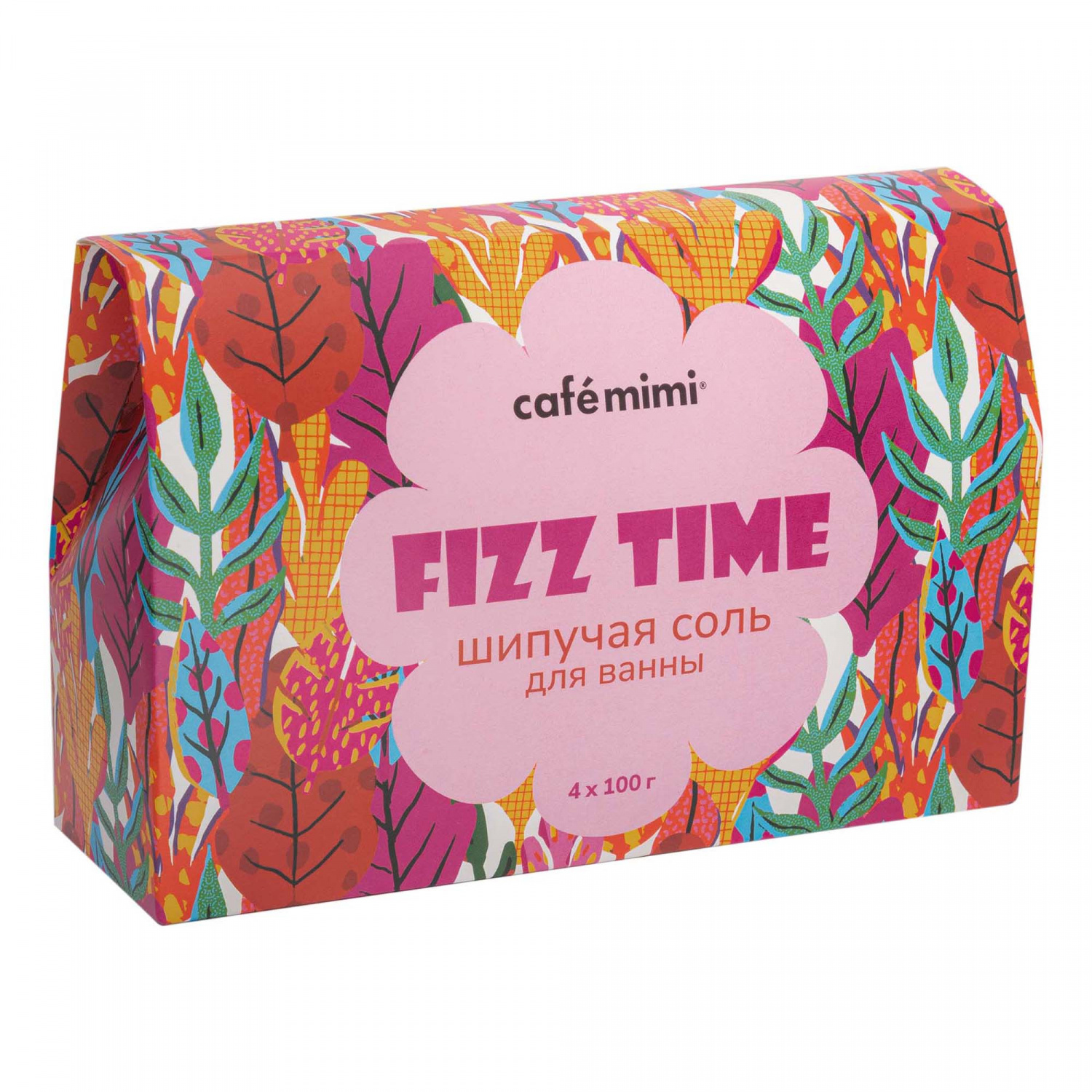 Подарочный набор "FIZZ TIME" шипучая соль для ванны Cafe mimi, 4 шт. по 100 г.