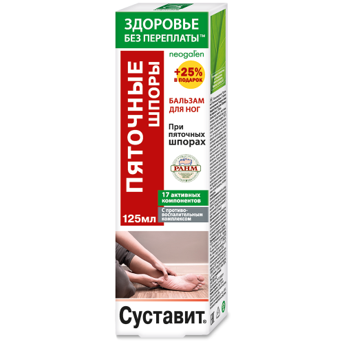 Суставит Пяточные шпоры бальзам для стоп ФораФарм, 125мл