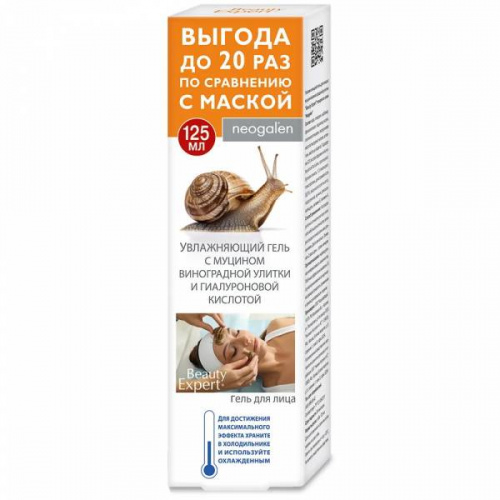 Лифтинг-гель для лица увлажняющий с муцином виноградной улитки и гиалуроновой кислотой ФораФарм, 125мл