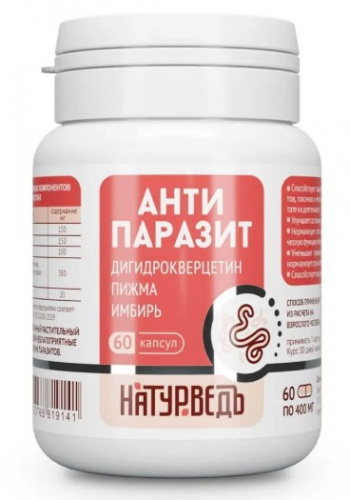 Концентрат Натурведъ № 38 "АНТИПАРАЗИТ" Дигидрокверцитин+пижма(60 кап.*