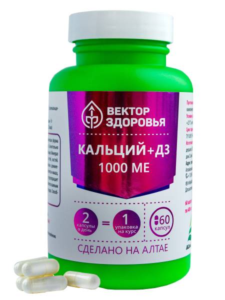 Кальций + Витамин Д3, укрепление костей Алтайские традиции, 60 капс.