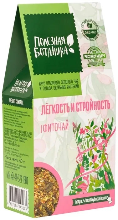 Фиточай Легкость и Стройность "Полезная ботаника", 40 г 
