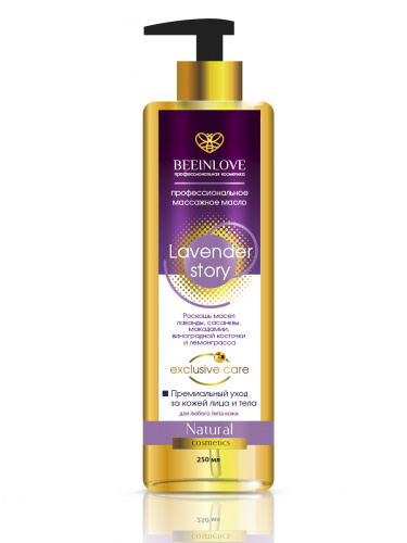 Профессиональное Массажное масло Lavender story BEEINLOVE, 250 мл