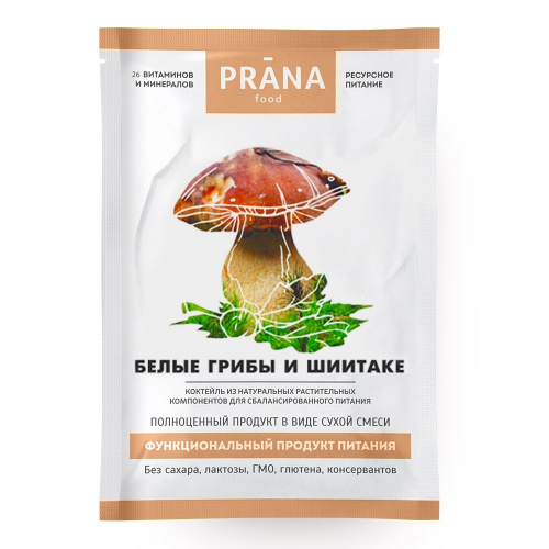 Витаминно-минеральный белковый коктейль PRANA food с белыми грибами и шиитаке, саше 30 гр.