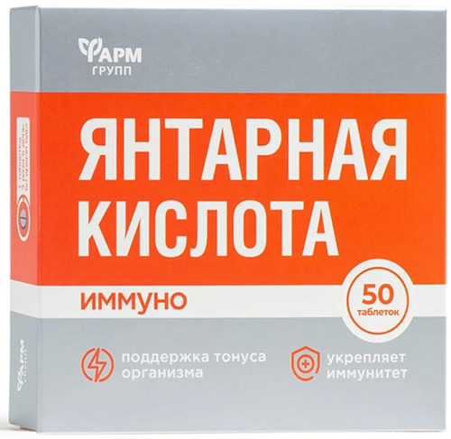 Янтарная кислота Иммуно Фармгрупп, 50 таб. по 500 мг.