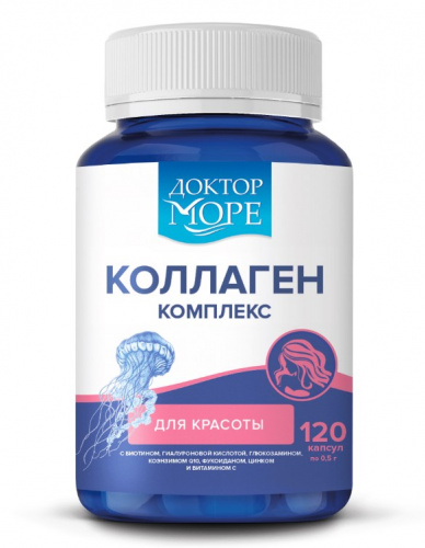 Доктор Море Коллаген комплекс для красоты, 120 капс. по 0,5 гр.