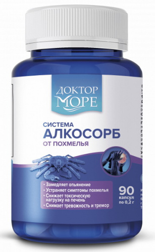 Доктор Море Система Алкосорб, от похмелья, 90 капс. по 0,2 г.