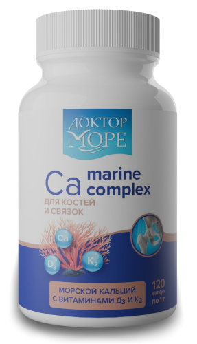 Доктор Море Marine Ca complex. Морской кальций с витаминами Д3 и К2, для костей и связок, 120 капс. по 1 г.