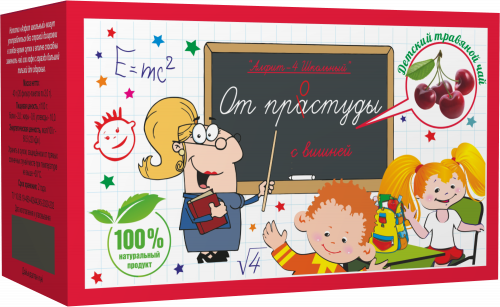 Алфит Школьный-4 От простуды, 20 фильтр-пакетов по 2г