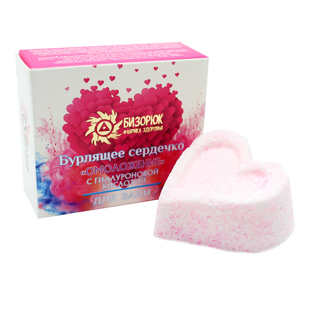 Бизорюк Бурлящие сердечки "Омоложение" с гиалуроновой кислотой 15 гр.