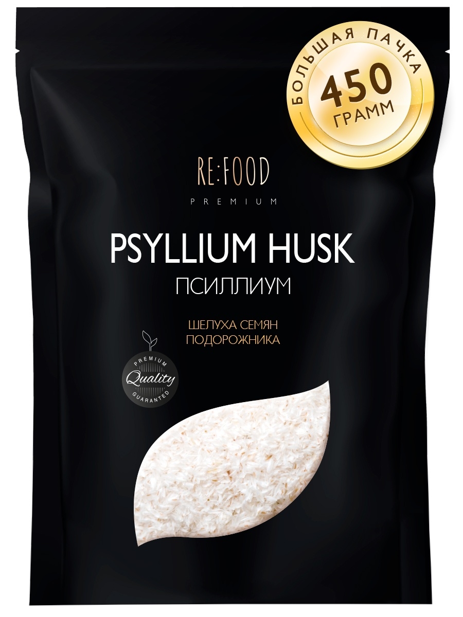 RE:FOOD Псиллиум шелуха семени подорожника PREMIUM 450 грамм