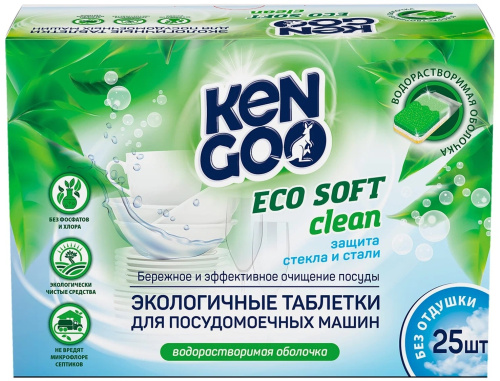 KENGOO Eco Soft Clean Экологичные таблетки для посудомоечных машин, 25 шт.