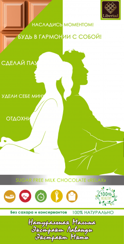 Fitness Libertad Молочный шоколад без сахара «Релакс», 65г