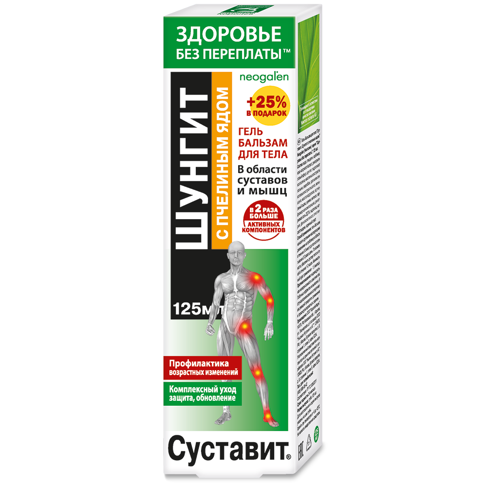 Суставит Шунгит с пчелиный ядом гель-бальзам для тела ФораФарм, 125мл