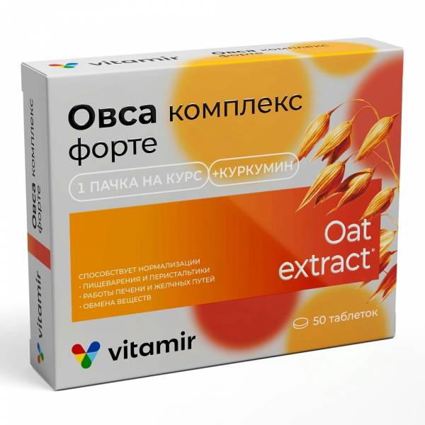 ОВСА КОМПЛЕКС ФОРТЕ ДЛЯ ПИЩЕВАРЕНИЯ, ОБМЕНА ВЕЩЕСТВ, ПЕЧЕНИ И ЖЕЛЧНЫХ ПУТЕЙ ВИТАМИР, 50 ТАБ.