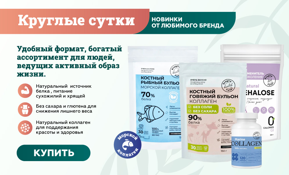Круглые сутки