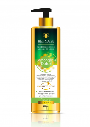 Профессиональное Массажное масло Lemongrass detox BEEINLOVE, 250 мл