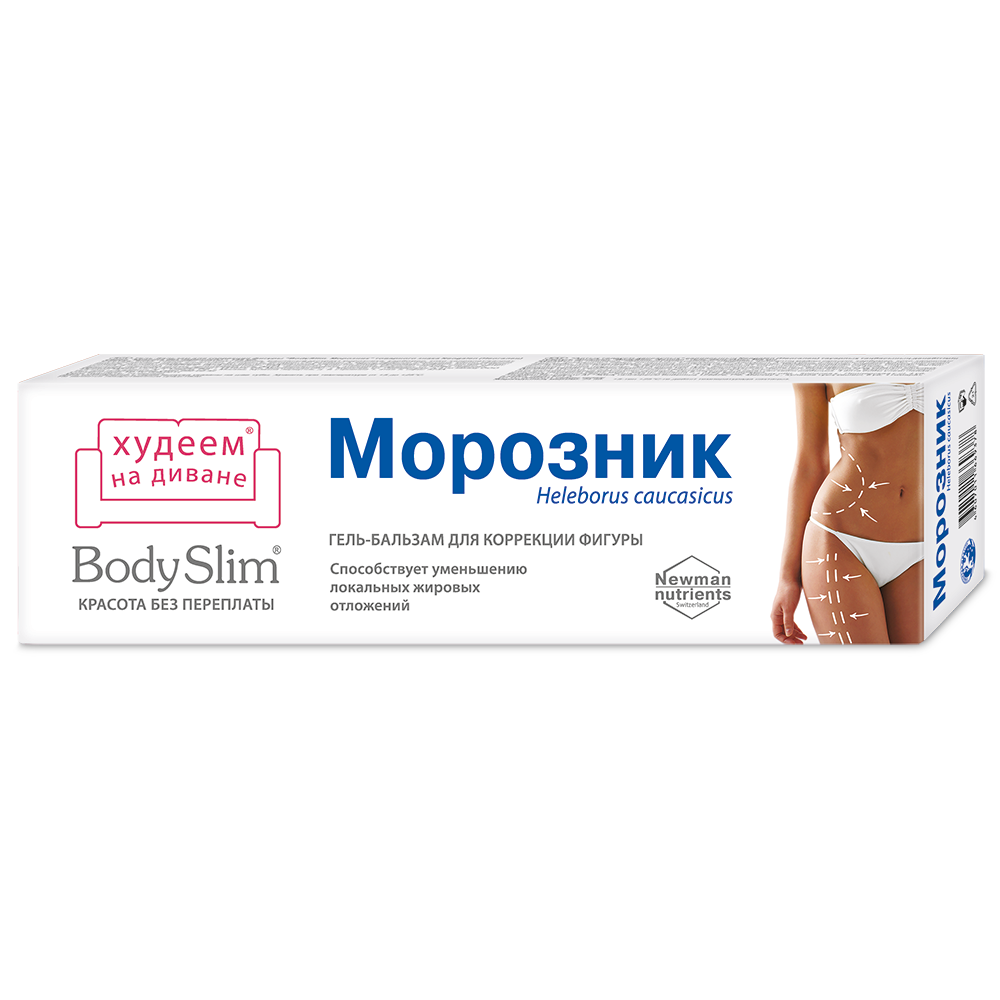 Body Slim Морозник для коррекции фигуры гель-бальзам для тела ФораФарм, 125мл