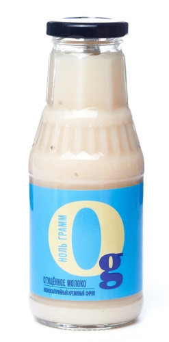 Низкокалорийный кремовый сироп Сгущёное молоко "Ноль грамм", 330 гр.
