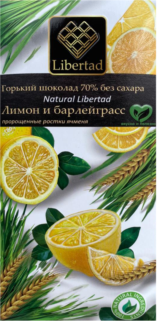 Natural Libertad Горький шоколад 70% без сахара с лимоном и барлейграсс (пророщенные ростки ячменя), 65г