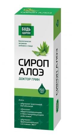 Будь Здоров! Сироп Алоэ 150мл
