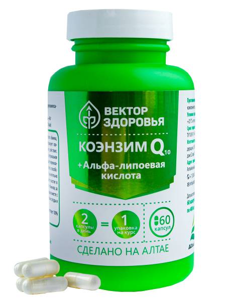 Коэнзим Q10+Альфа-липоевая кислота, антиоксидант для женщин и мужчин, 60 капс.
