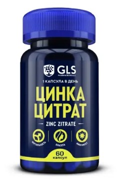 Gls цинка цитрат 60 шт. капсулы массой 350 мг