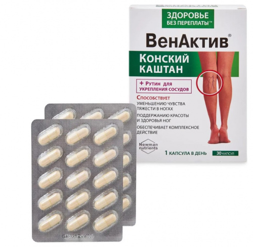 ЗП ВенАктив Конский каштан с рутином 600 мг №30
