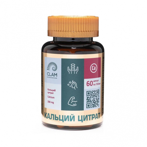 Кальций цитрат (Calcium) ClamPharm, 60 капс.