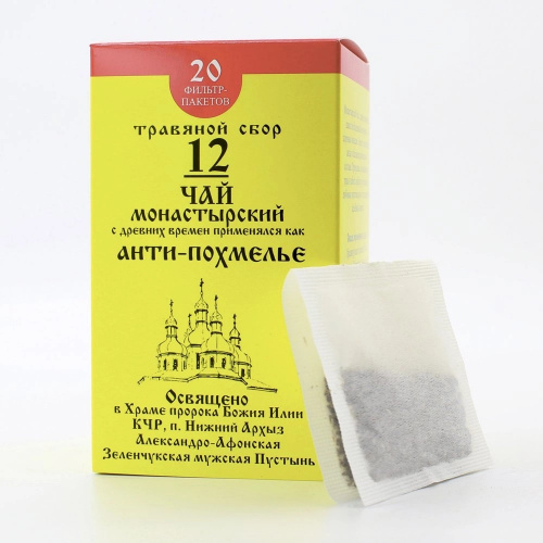 Бизорюк Чай Монастырский №12 Анти - похмелье. Архыз, 20 фильтр-пакетов