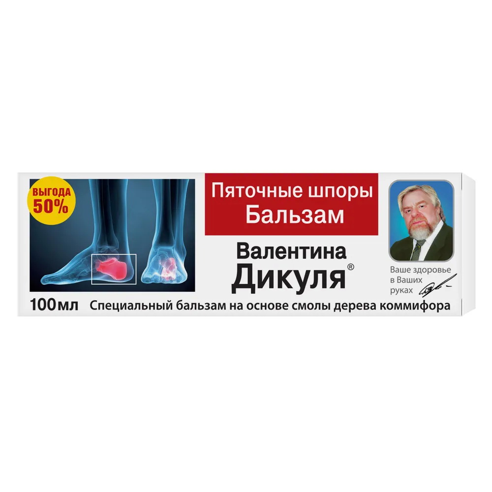 В.Дикуль Пяточные шпоры бальзам для стоп 100мл 