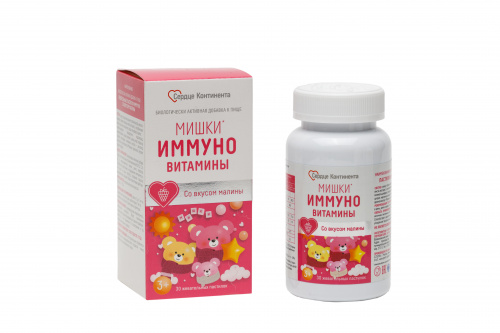 Витамишки иммуно вкус Малина 60шт Сердце Континента